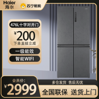 统帅(leader)海尔出品 十字对开门冰箱 476L容量 一级能效风冷无霜BCD-476WGLTDD9G9U1