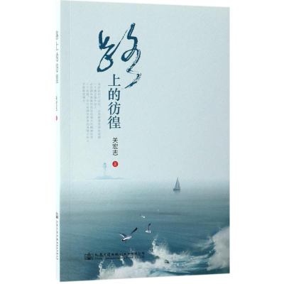 [M]路上的彷徨-9787114131950