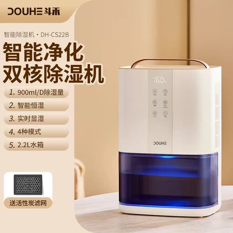 斗禾除湿机家用抽湿机室内小型吸湿器回南天卧室宿舍去湿神器