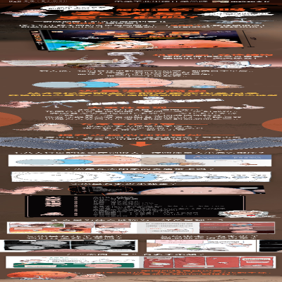 [M]去火星,要一起吗? 蔡峰 绘 -9787121417214