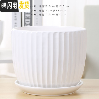 三维工匠北欧陶瓷大号花盆高款家用绿萝欧式简约室内客厅带托盘小花盆 63002白 中等花盆容器