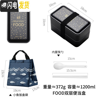 三维工匠上班族网红饭盒双层日式分格便当微波炉加热沙拉保温健身减脂餐盒 FOOD+饭盒袋