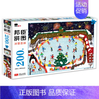 [正版] 邦臣拼图200片冰雪圣诞立体拼图6-8-9岁儿童益智游戏玩具书观察力专注力逻辑思维训练图画书 男孩女孩儿童益智