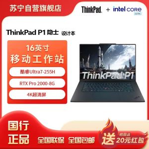 ThinkPad P1 酷睿Ultra7-255H 16英寸联想高性能移动工作站笔记本电脑 32G 1T 4K RTX Pro 2000-8G 16英寸