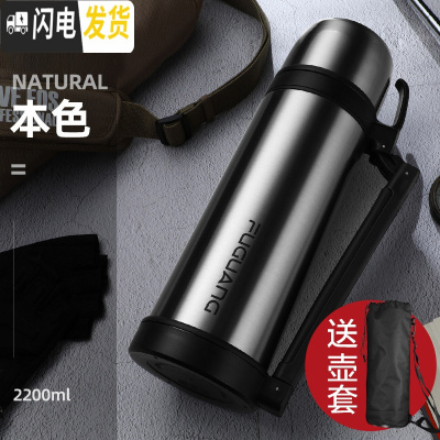 三维工匠保温水壶不锈钢家用户外保温水杯男大号旅行便携大容量保温瓶 2.2本色二代旅行壶