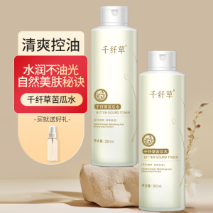千纤草爽肤水补水喷雾湿敷保湿化妆护肤水男女舒缓丝瓜水