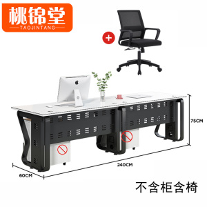 桃锦堂双人职员桌