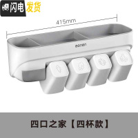 三维工匠网红情侣款双人卫生间电动牙刷置物架免打孔壁挂式单人漱口杯 四口之家四杯款牙刷架/牙具座