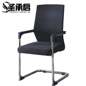 圣承启 弓形椅 会议椅把