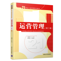 醉染图书运营管理(第二版)9787302531593
