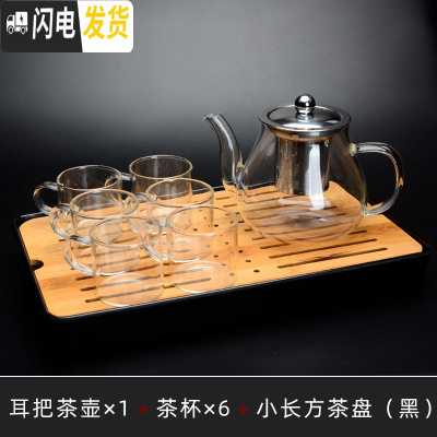 三维工匠功夫茶具套装家用玻璃茶杯茶壶泡茶器透明简约可高温加厚日式小套 一壶六杯+茶盘(黑)