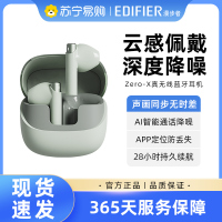 EDIFIER/漫步者花再Zero X真无线蓝牙耳机男女生游戏运动久戴不痛高音质通用 豆绿色