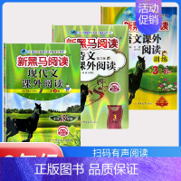 下册》古诗文+现代文+课外阅读训练B版[3本] 小学三年级 [正版]2024英语三年级 小学英语阅读理解专项训练题课外拓