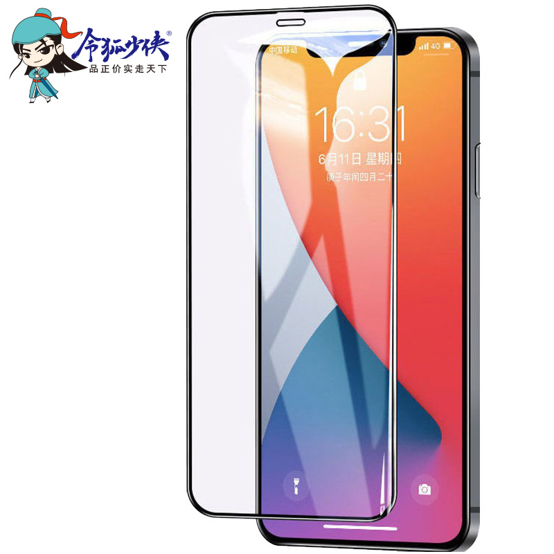 令狐少侠适用苹果12mini钢化膜iphone12mini全屏黑色apple钢化玻璃膜