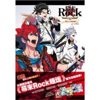 正版新书]幕末Rock超魂画集本书编委会9787534043611
