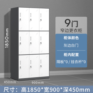 豫亨 办公家具窄边纯白套色更衣柜铁皮柜储物柜鞋柜碗柜书包柜财务柜更衣柜铁皮钢制员工柜储物柜金属柜