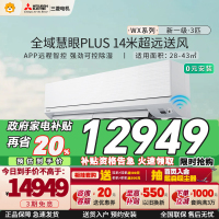 三菱电机 (Mitsubishi) 3匹 新一级能效 3P 全直流变频冷暖空调挂机 MSZ-WX25VFK 家电政府补贴