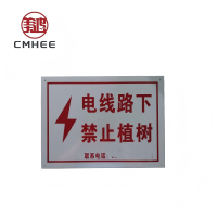 美鸿 CMHEE 标志牌 400x300mm铝反光(可定制)块