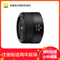 Nikon/尼康 Z 28mm f/2.8 镜头 尼康Z系列微单定焦镜头