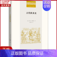 [正版]全新 古代埃及史 历史/历史知识读物 9787100208130