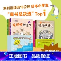 全6册合集 [正版]遗憾的进化+更遗憾的进化6册大合集 小学生动物植物生物科普百科书籍 6-12岁课外阅读书目 新经典