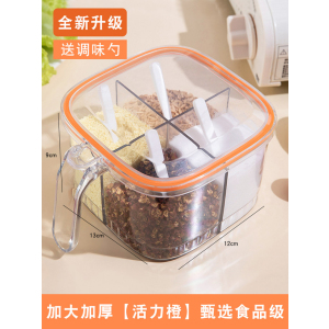 [补贴10%]调味调料盒家用厨房一体多格调味罐盐味精佐料香料收纳盒密封好物