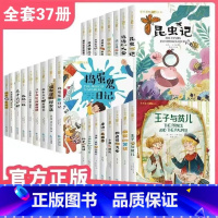 [全套37册]国际大奖系列小说 [正版]抖音同款中国当代获奖儿童文学全10册第一辑小学生课外阅读全套书一年级阅读课外书注