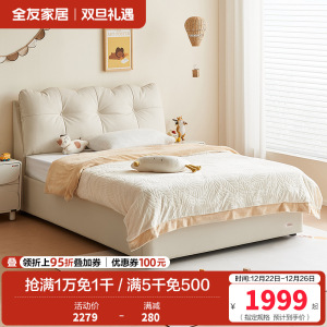 全友家居儿童皮床现代简约高箱储物床儿童房次卧1.5米家用皮床软床