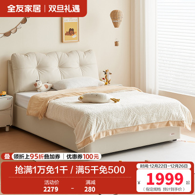 全友家居儿童皮床现代简约高箱储物床儿童房次卧1.5米家用皮床软床