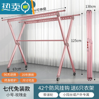 敬平晾衣架落地折叠室内晾衣杆家用室外晒衣服被子架阳台凉晒衣架器 旗舰7代♥玫瑰金1.3-2.3M♥带加固杆♥送轮 大