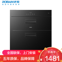 老板(Robam)D2mini大容量婴儿奶瓶消毒碗柜大容量嵌入式家用餐具筷子紫外线烘干消毒一体机关门主动消杀XB700A