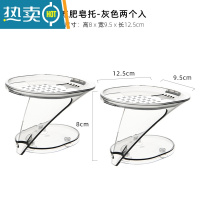 敬平导流式香皂盒架旅行创意可爱家用卫生间免打孔沥水排水肥皂盒 导流沥水皂托(灰2个装)