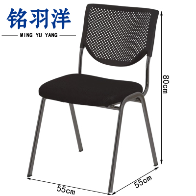 铭羽洋办公椅20#塑背款把