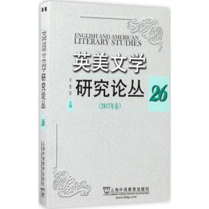 醉染图书英美文学研究论丛9787544647458