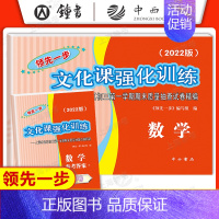 2022一模 数学+答案 九年级/初中三年级 [正版]2024版上海中考一模卷二模卷 语文数学英语物理化学历史道德与法治