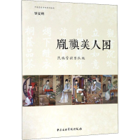 音像胤禛美人图 民族管弦乐队版罗麦朔