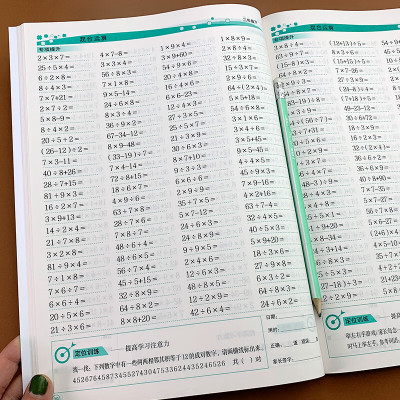 口算题卡二年级下册全横式小学生数学下学期同步训练计时测评加减乘除混合运算每日一练除法练习册