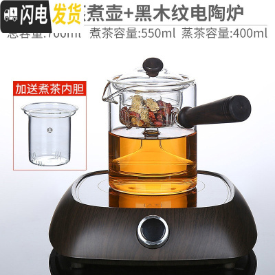 三维工匠养生壶煮茶器玻璃煮茶壶全自动蒸汽家用小型黑茶煮茶炉套装电陶炉 木骨壶(蒸煮两用)+黑木纹电陶炉茶具