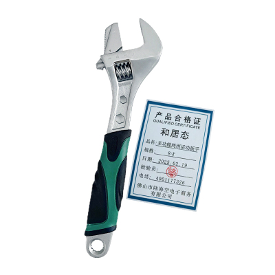 和居态 多功能两用活动扳手 8寸 把