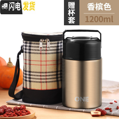 三维工匠焖烧壶便携大容量锅装汤保温桶手提小型饭盒上班族汤杯焖粥闷烧罐 香槟色-1200+饭盒袋