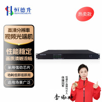 恒德升1920*1200高清视频光端机2路双向HDMI+2路音频+网络HDS-A059SBH-VHX-2SV2SA1ED