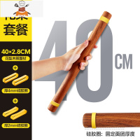 擀面杖器擀皮饺子皮专用实木擀面棍赶面棒家用杆面棍杖 敬平 40*2.8CM+胶圈[套餐]花梨木整木