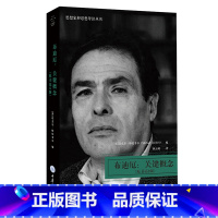 [正版]布迪厄关键概念原书第2版 重庆大学出版社图书