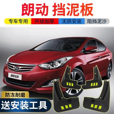 北京现代朗动挡泥板原厂原装改装配件2016款郎动汽车前后挡泥皮瓦