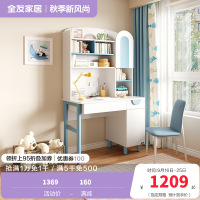 全友家居现代简约书桌书柜组合办公桌写字台经济型电脑桌简易书架储物柜小户型书房家具