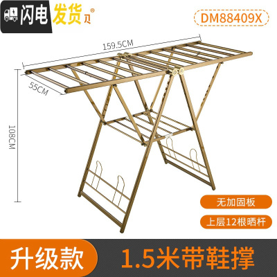 三维工匠晾衣架落地折叠室内家用晒衣架阳台晾衣杆简易婴儿凉衣晒被架 B4款升级款1.5米带鞋撑香槟金 大晾衣架配件