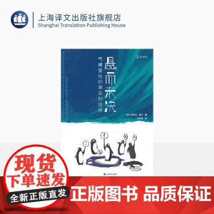 悬而未决:气候变化的事实和迷思 译文科学 [美]史蒂芬·库宁 著 王乔琦 译 环保 地球 能源 天气 气候焦虑 上海译文