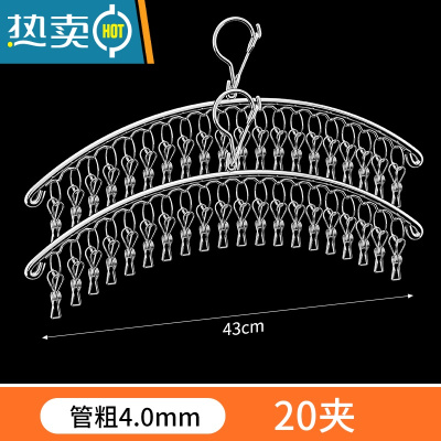 敬平多功能衣架不锈钢晾晒架多夹晾衣架内衣架晒袜架宿舍晾晒防风挂钩 弧形20夹 4.0MM两个装 防风吹不掉衣夹