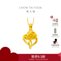 周大福金吊坠珠宝首饰康乃馨足金黄金吊坠 计价 (工费:120元)EOF42七夕礼物