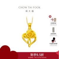 周大福金吊坠珠宝首饰康乃馨足金黄金吊坠 计价 (工费:120元)EOF42七夕礼物